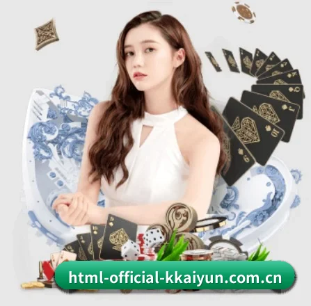 html-official-kkaiyun.com.cn APP 界面